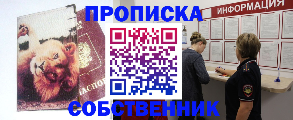 временная регистрация 2025 в Хабаровске