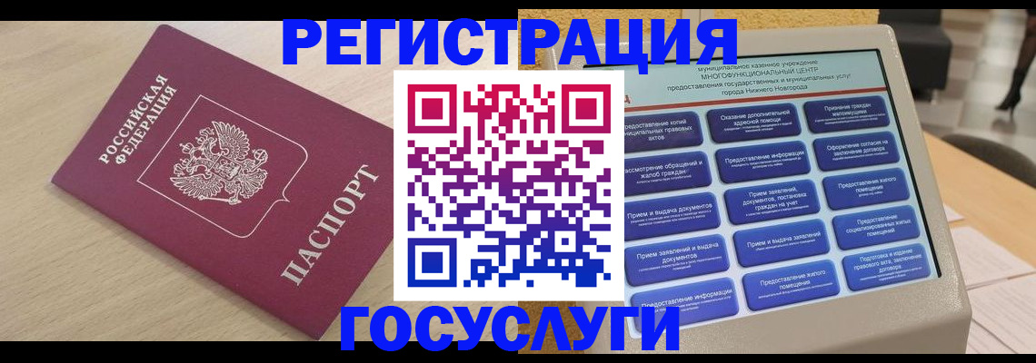 временная регистрация надежно в Хабаровске